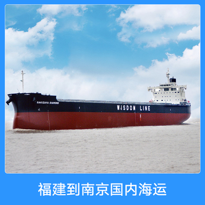 泉州市國內(nèi)海運服務(wù) 從福建到遼寧大連的門到門貨運解決方案