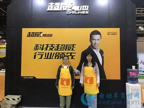 超威亮相國際新能源電動車展，科技實力獲外商盛贊